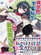 猫町事务所轻小说封面